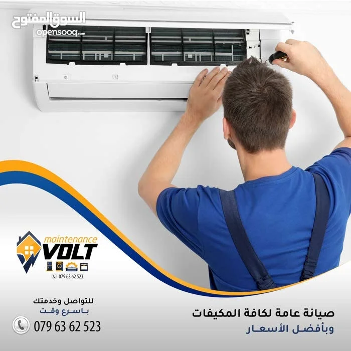 صيانة مكيفات - فولت للصيانة عمان
